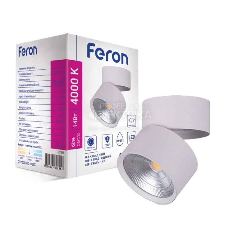 Фото Світлодіодний світильник Feron AL541 14Вт 4000K білий