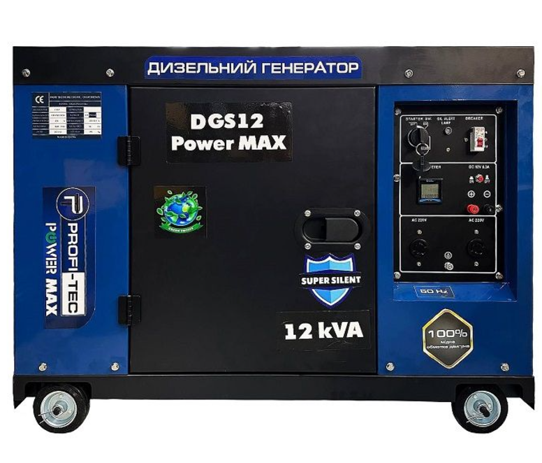 Фото Генератор дизельний PROFI-TEC DGS12 Power MAX 10кВА/8,0 кВт 220В одноцилиндровый