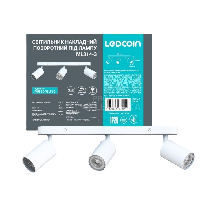 Фото Накладний поворотний світильник Ledcoin ML314-3 під лампу білий
