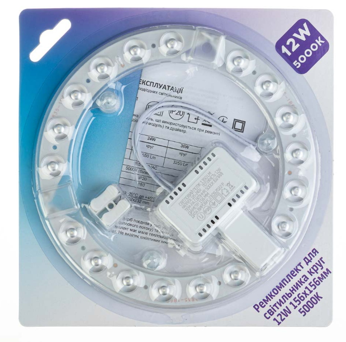 Фото Ремкомплект для світильника коло 12W 5000k 156*156мм AVT