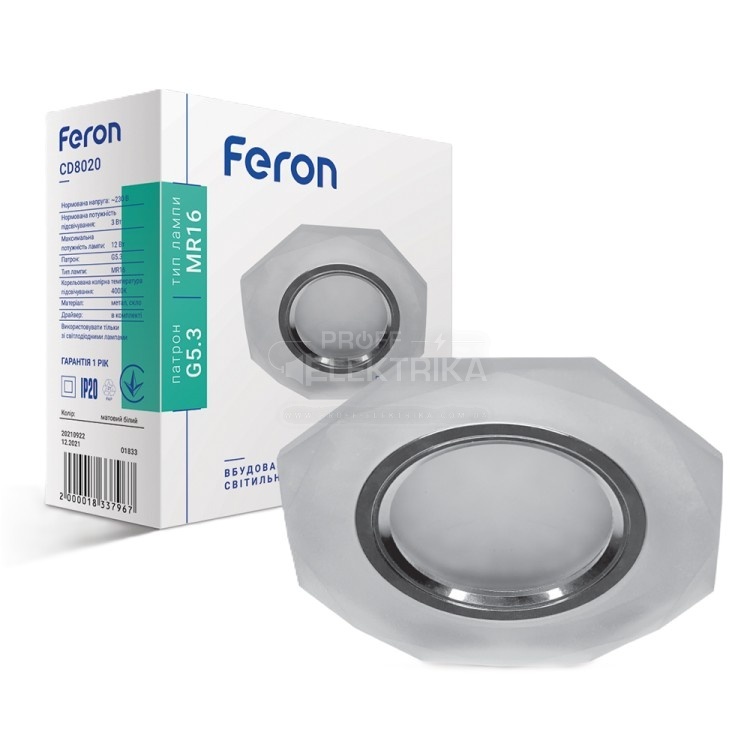 Фото Вбудований світильник Feron CD8020 під лампу з підсвічуванням хром